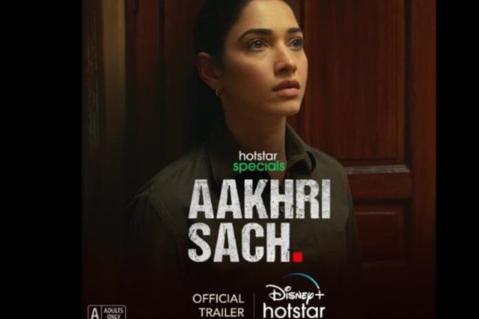 Disney+ Hotstar's upcoming show Aakhri Sach, is inspired by the 2018 Burari Case. Get details on the release date, cast, story, and more!